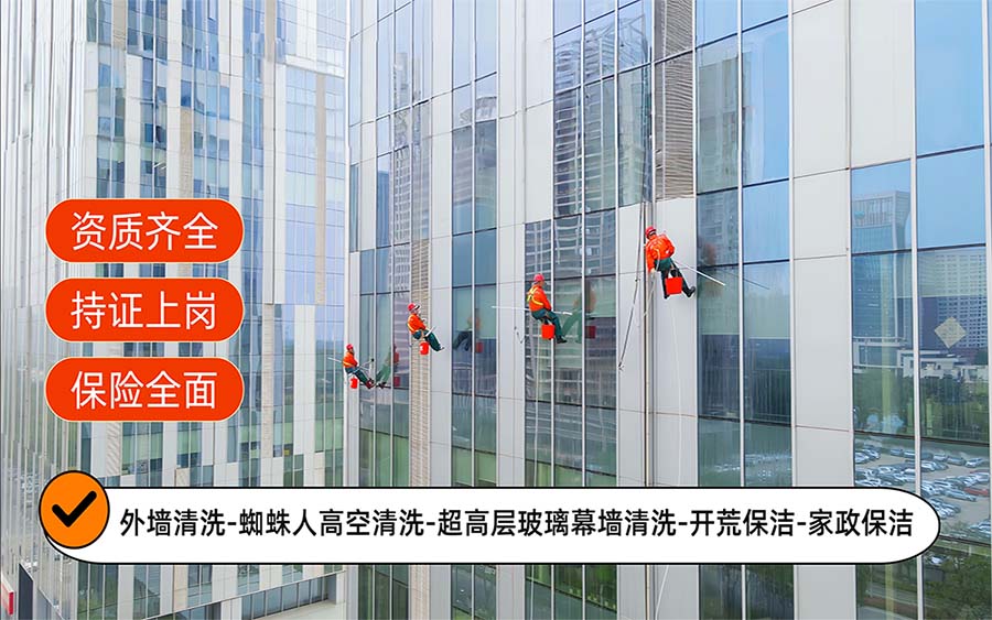 美天保洁·凤翔站